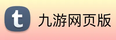 九游网页版 Logo